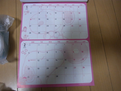 ミスドのカレンダー　2013年